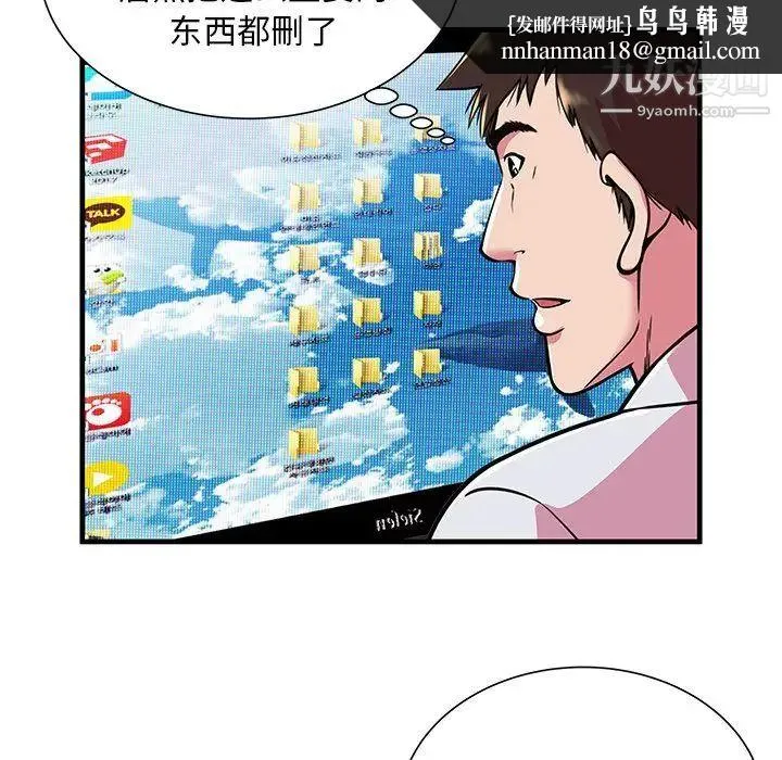 恋上闺蜜的爸爸 第72话 第39页