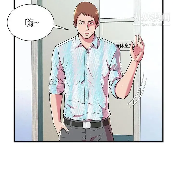 恋上闺蜜的爸爸 第72话 第7页