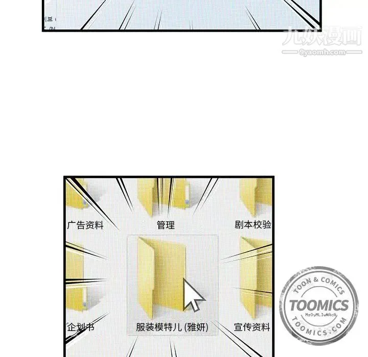 恋上闺蜜的爸爸 第72话 第44页