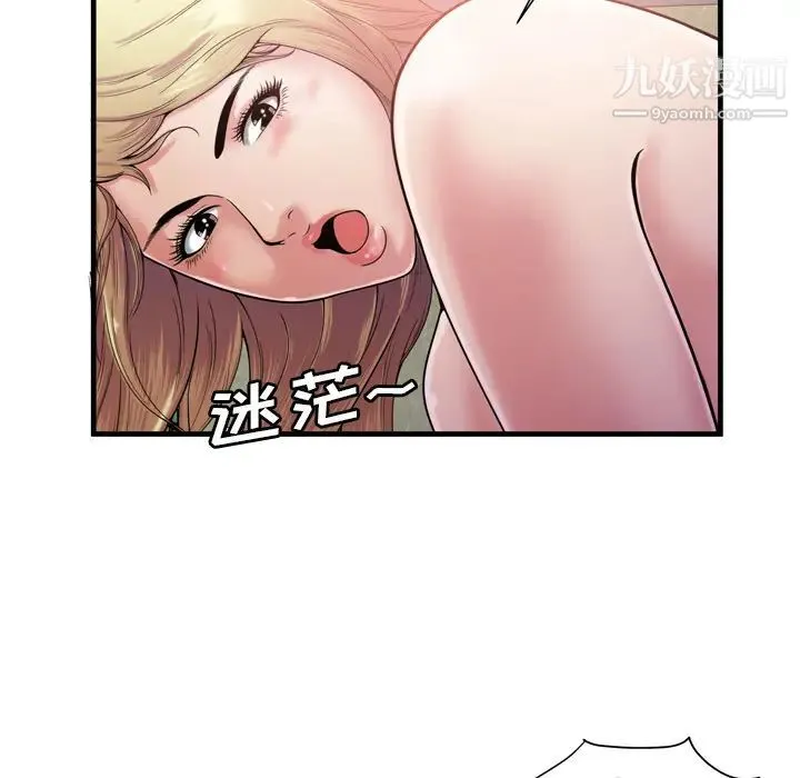 恋上闺蜜的爸爸 第58话 第70页