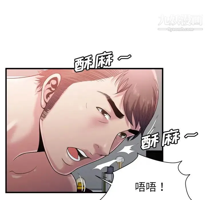 恋上闺蜜的爸爸 第58话 第65页