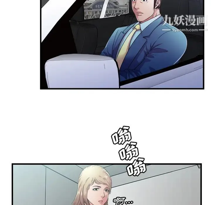 恋上闺蜜的爸爸 第58话 第5页