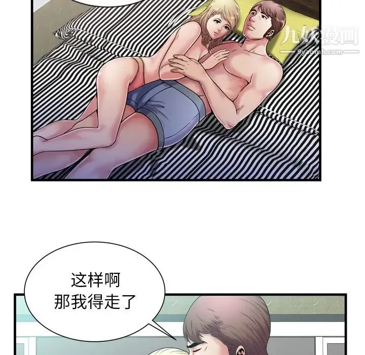 恋上闺蜜的爸爸 第58话 第79页