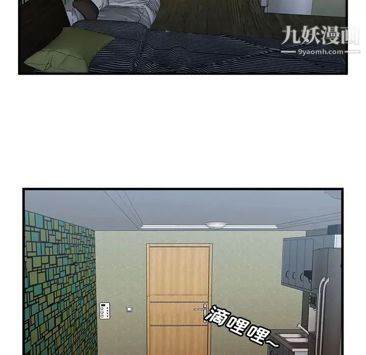 恋上闺蜜的爸爸 第58话 第23页