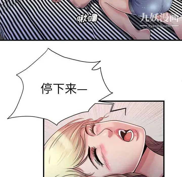 恋上闺蜜的爸爸 第58话 第41页
