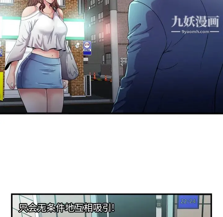 恋上闺蜜的爸爸 第58话 第14页