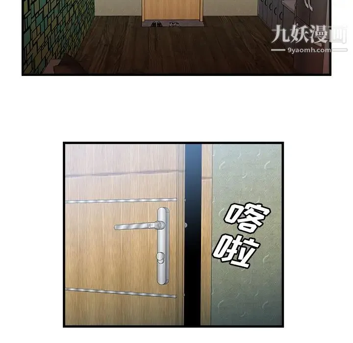 恋上闺蜜的爸爸 第58话 第24页