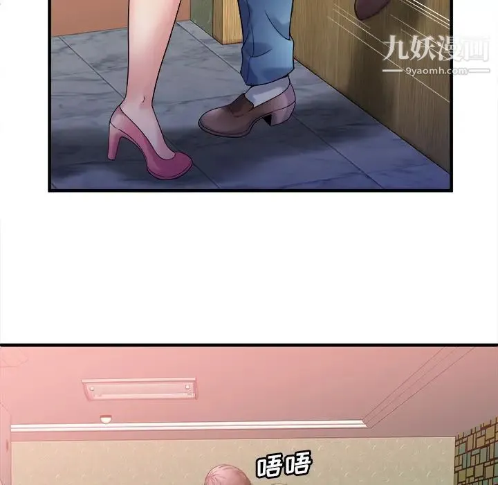 恋上闺蜜的爸爸 第58话 第27页