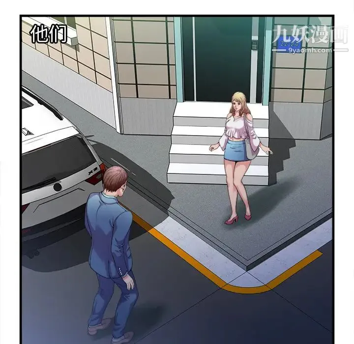 恋上闺蜜的爸爸 第58话 第11页