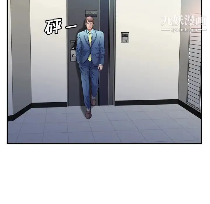 恋上闺蜜的爸爸 第58话 第85页