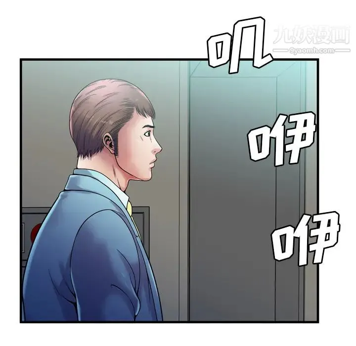 恋上闺蜜的爸爸 第58话 第88页