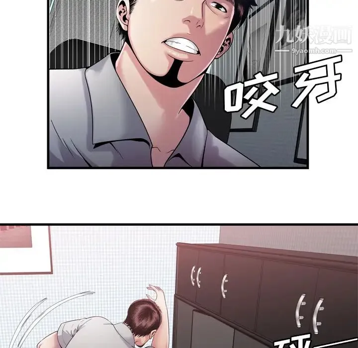 恋上闺蜜的爸爸 第58话 第60页