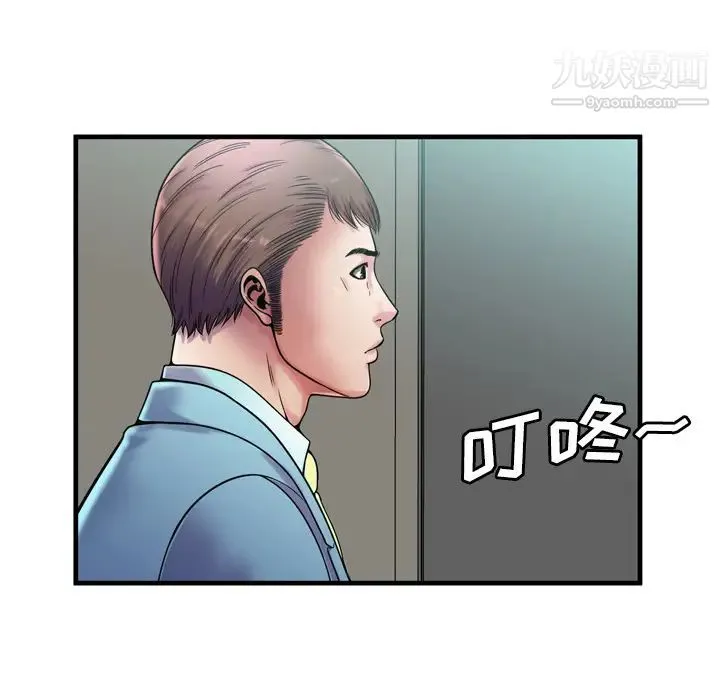 恋上闺蜜的爸爸 第58话 第87页