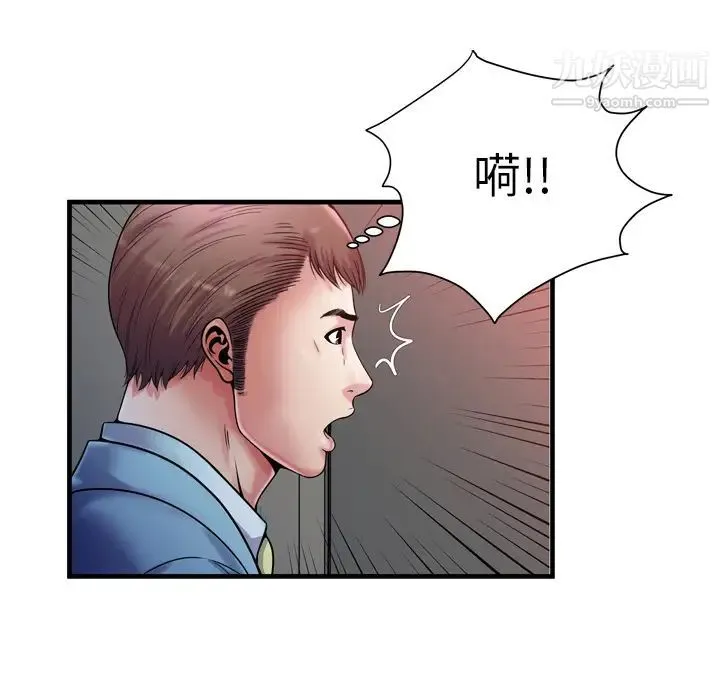 恋上闺蜜的爸爸 第58话 第89页