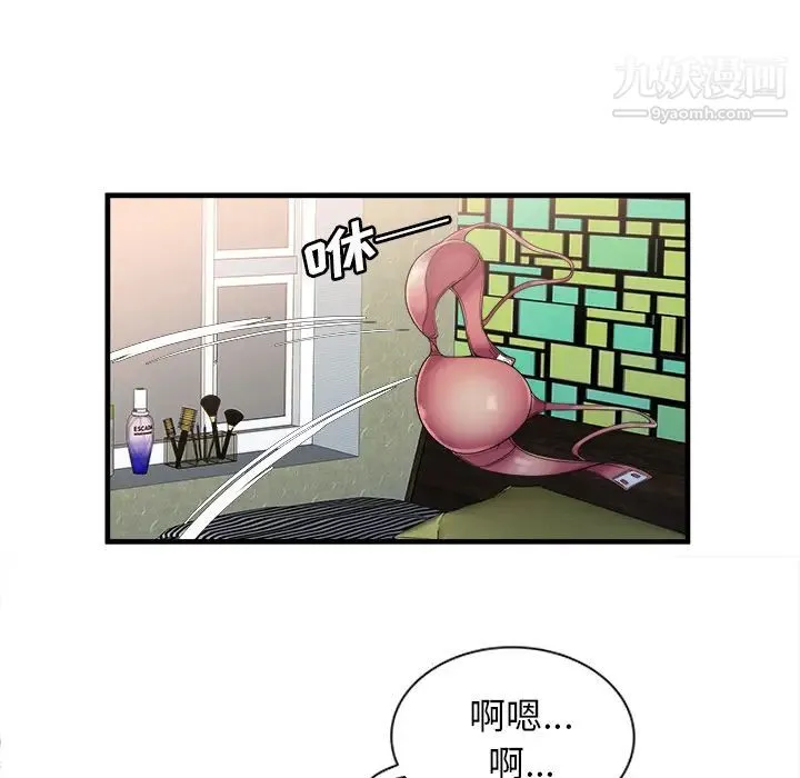 恋上闺蜜的爸爸 第58话 第30页
