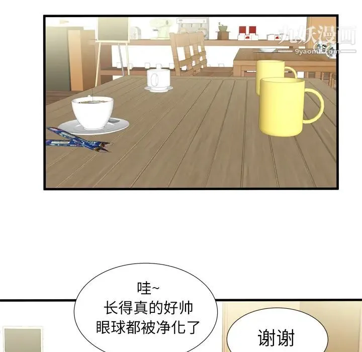 恋上闺蜜的爸爸 第30话 第10页