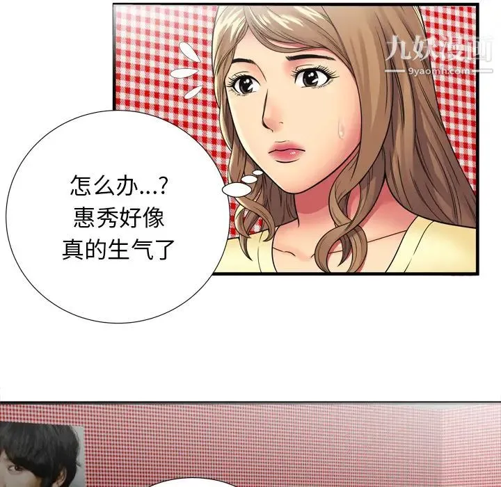 恋上闺蜜的爸爸 第30话 第51页