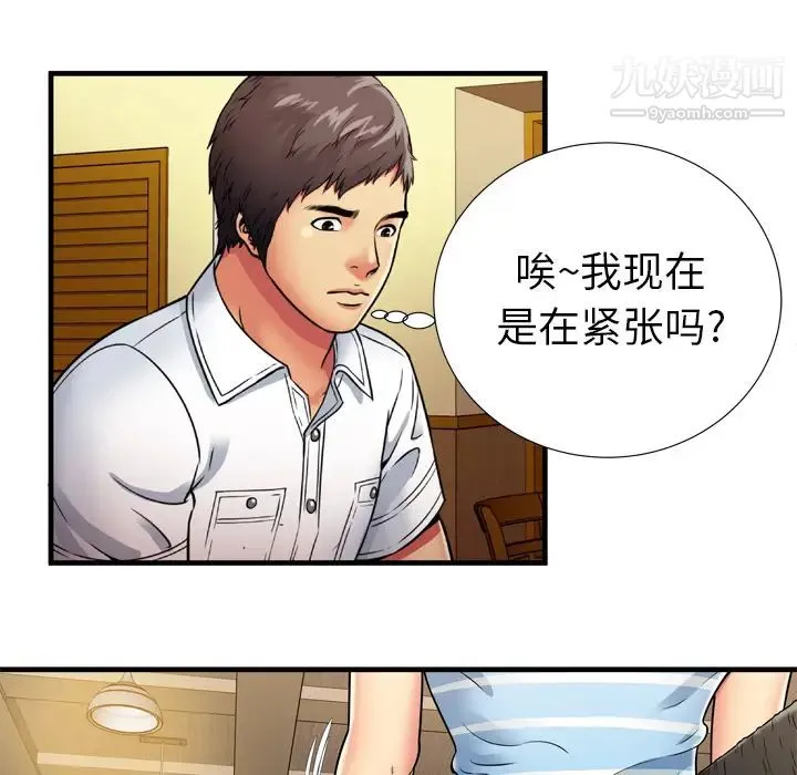 恋上闺蜜的爸爸 第30话 第61页