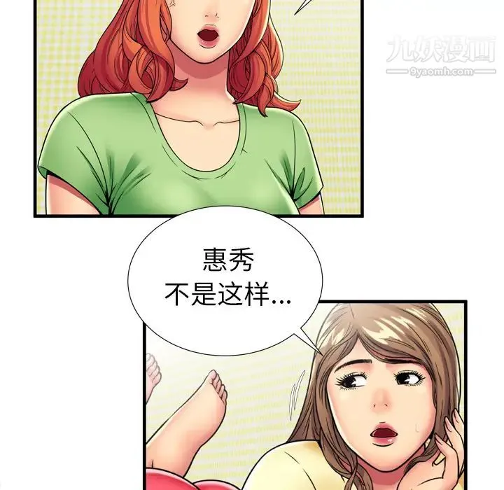 恋上闺蜜的爸爸 第30话 第34页