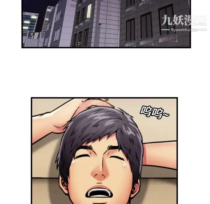 恋上闺蜜的爸爸 第30话 第45页