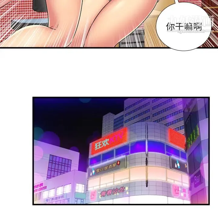 恋上闺蜜的爸爸 第30话 第59页