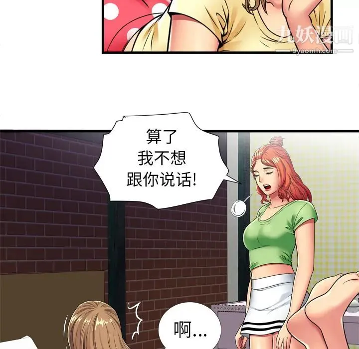 恋上闺蜜的爸爸 第30话 第35页