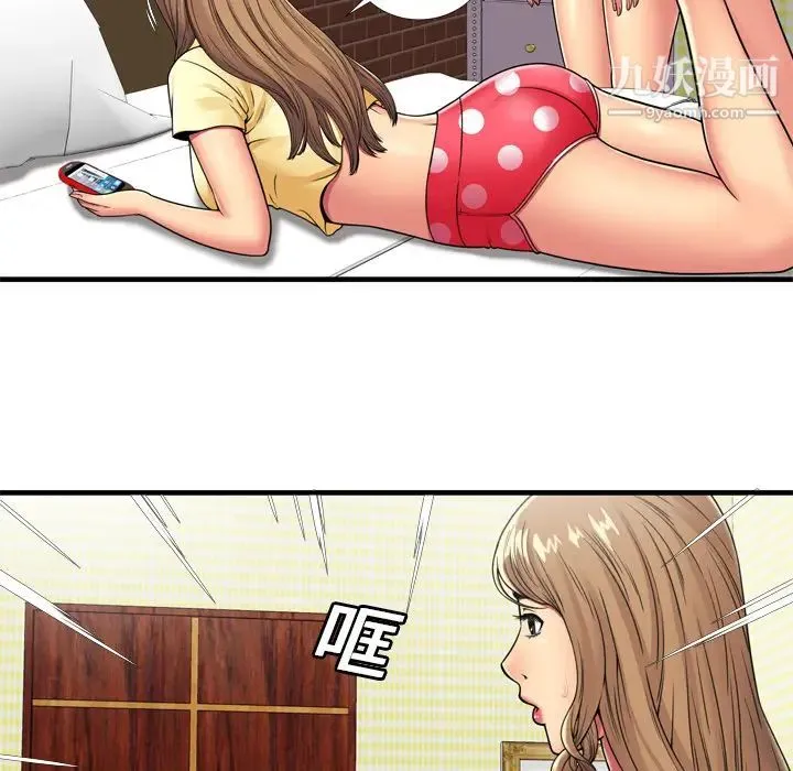 恋上闺蜜的爸爸 第30话 第36页