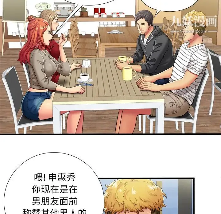 恋上闺蜜的爸爸 第30话 第11页