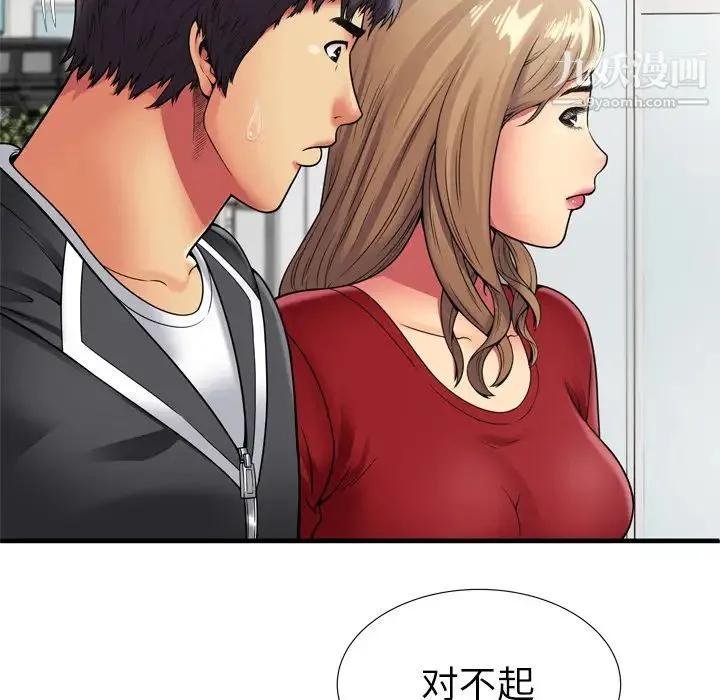 恋上闺蜜的爸爸 第30话 第22页