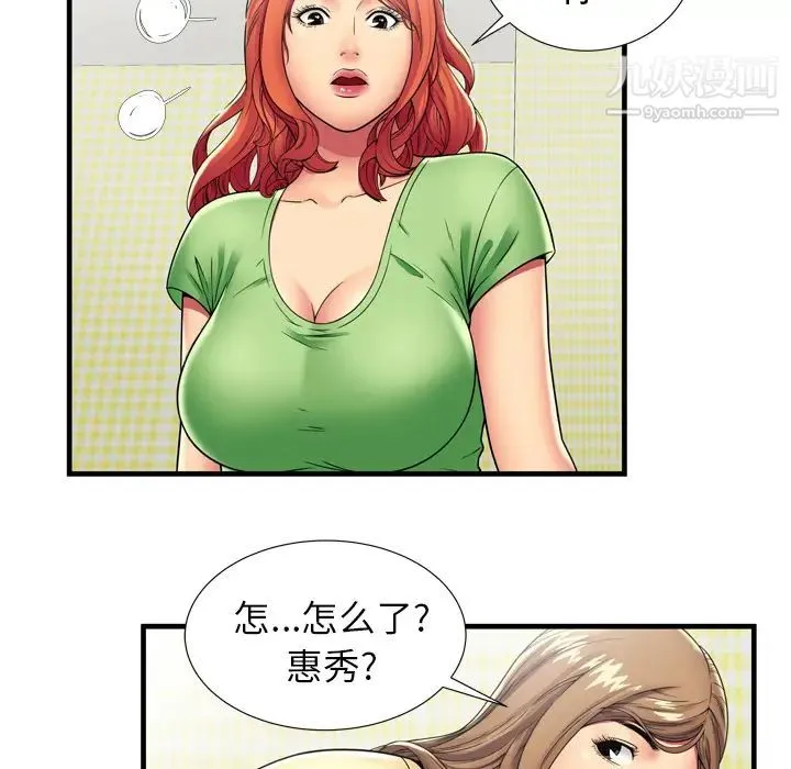恋上闺蜜的爸爸 第30话 第31页