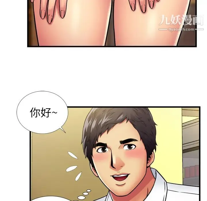 恋上闺蜜的爸爸 第30话 第67页