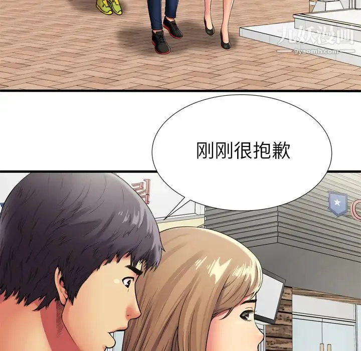 恋上闺蜜的爸爸 第30话 第17页