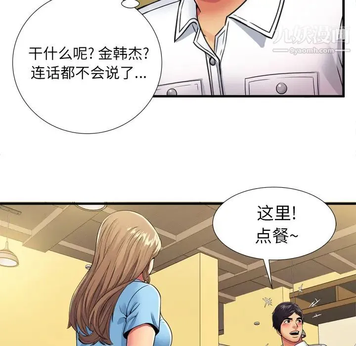 恋上闺蜜的爸爸 第30话 第68页