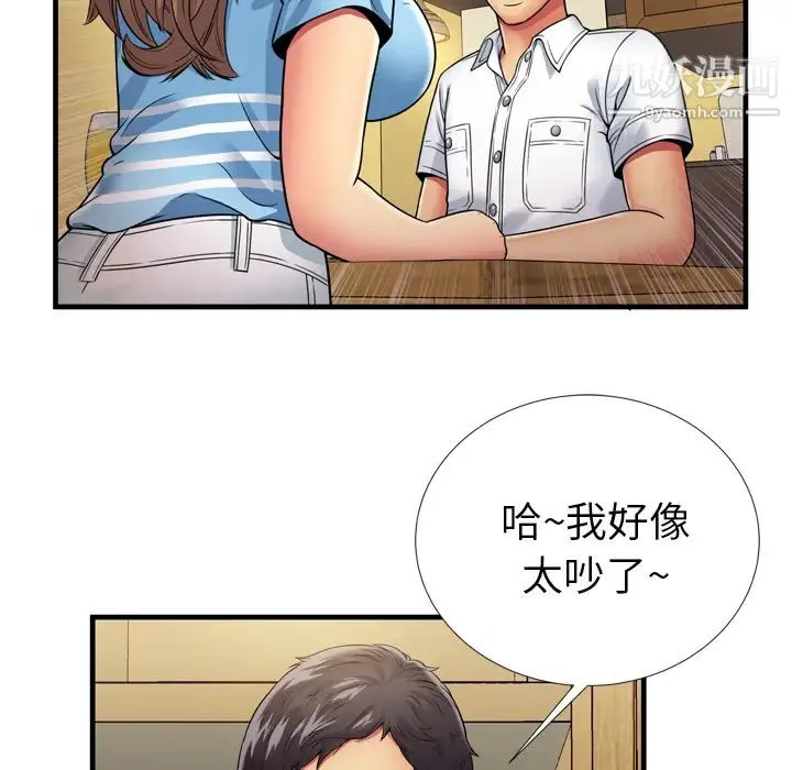 恋上闺蜜的爸爸 第30话 第76页