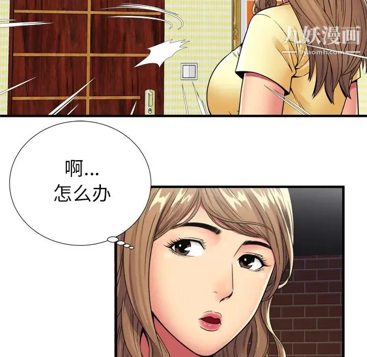 恋上闺蜜的爸爸 第30话 第37页
