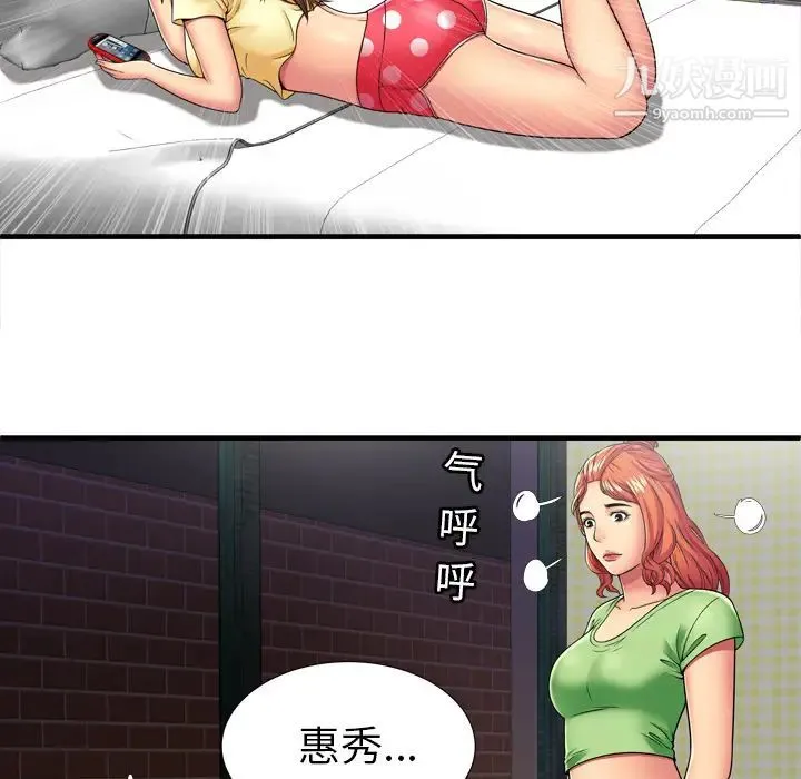 恋上闺蜜的爸爸 第30话 第29页