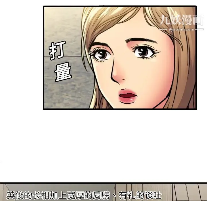 恋上闺蜜的爸爸 第30话 第72页