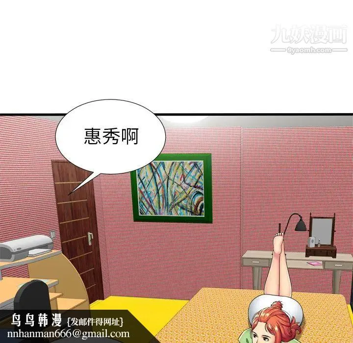 恋上闺蜜的爸爸 第30话 第42页