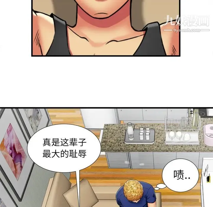 恋上闺蜜的爸爸 第30话 第46页