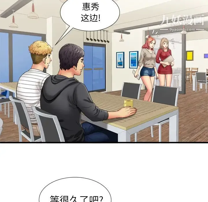 恋上闺蜜的爸爸 第30话 第7页