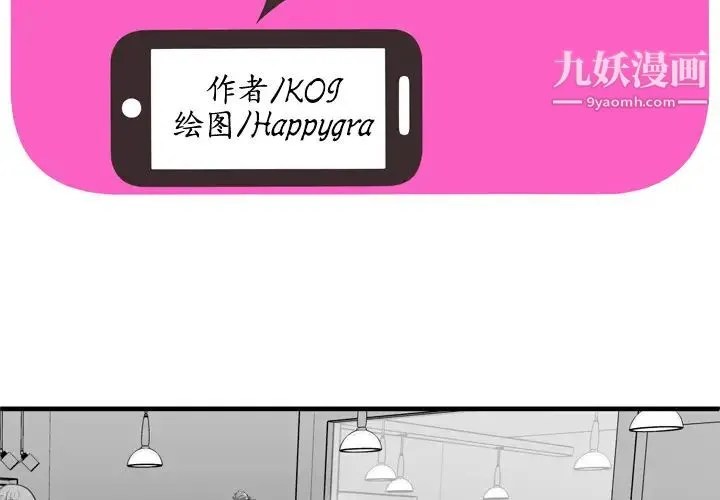 恋上闺蜜的爸爸 第30话 第2页
