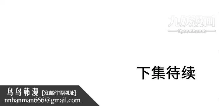 恋上闺蜜的爸爸 第30话 第81页