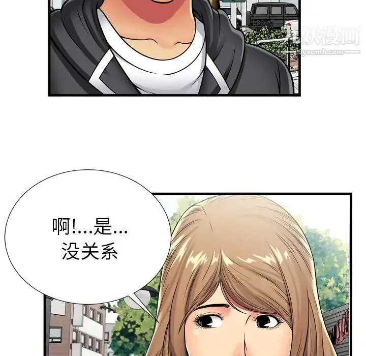 恋上闺蜜的爸爸 第30话 第19页