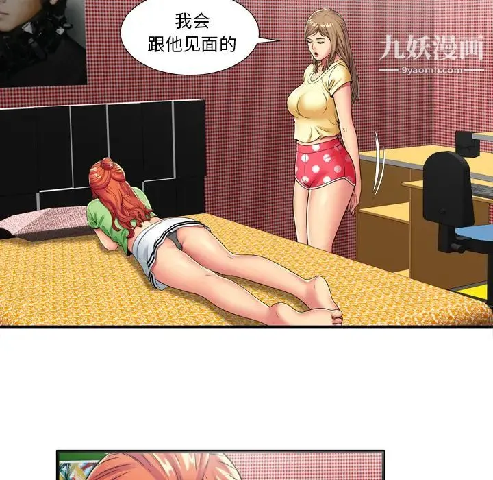 恋上闺蜜的爸爸 第30话 第52页
