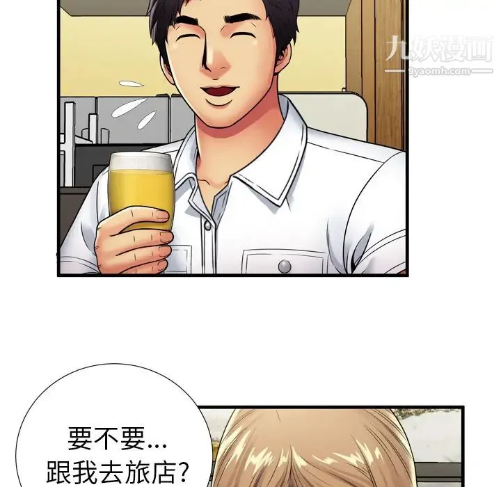 恋上闺蜜的爸爸 第30话 第77页