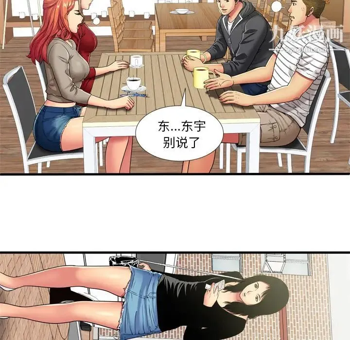 恋上闺蜜的爸爸 第30话 第13页