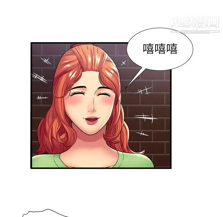恋上闺蜜的爸爸 第30话 第57页