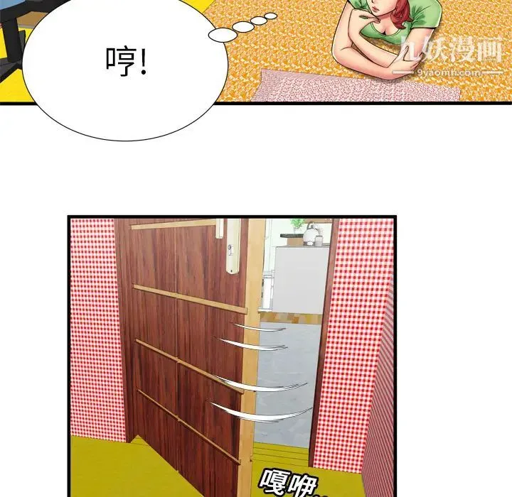 恋上闺蜜的爸爸 第30话 第43页