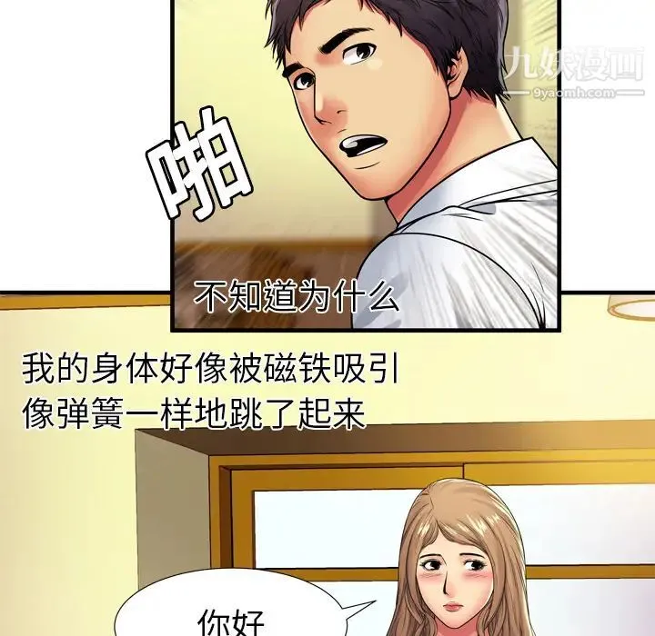 恋上闺蜜的爸爸 第30话 第63页