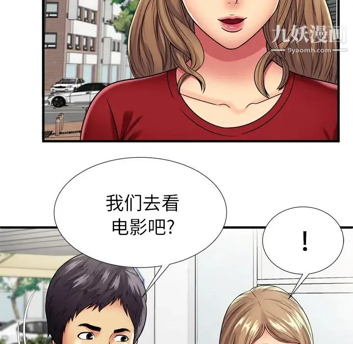 恋上闺蜜的爸爸 第30话 第20页